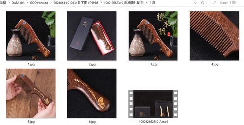 一鍵批量保存整頁商品圖片